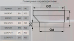 Соединитель-редуктор эксцентриковый ERA 0810РЭП dØ80х100 мм пластиковый