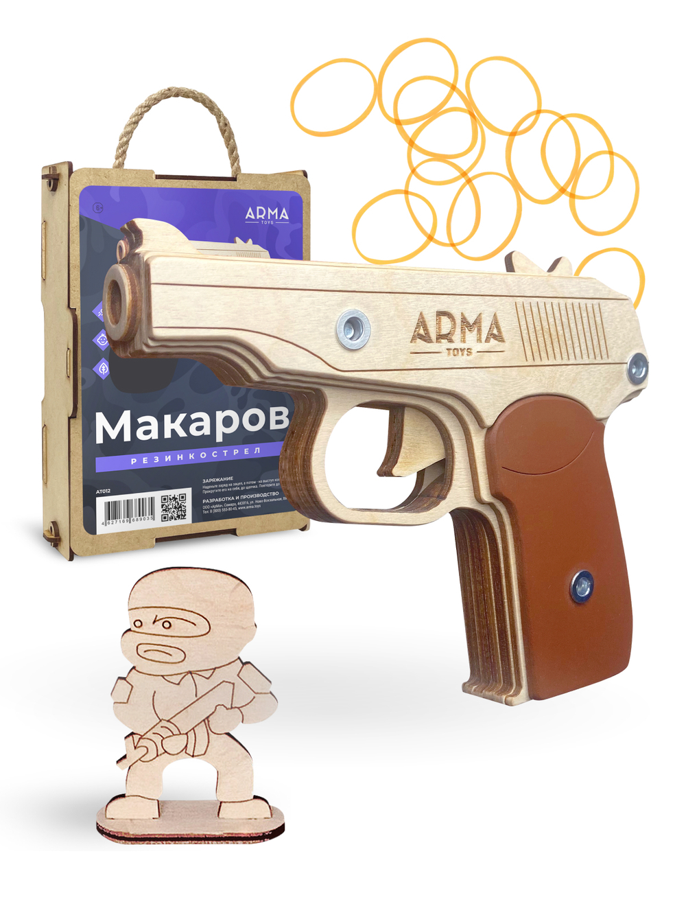 Резинкострел пистолет Макарова (ПМ)