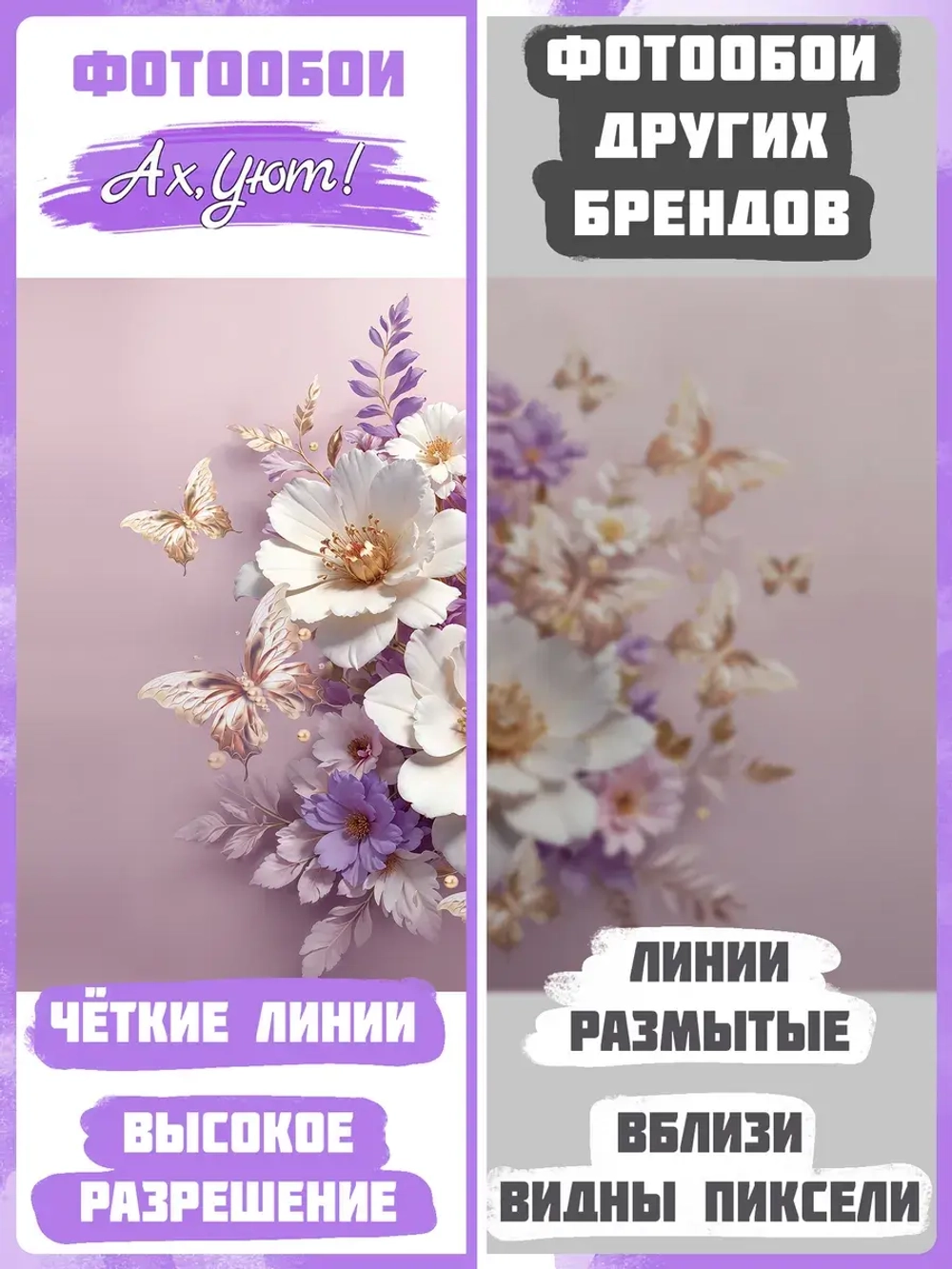Фотообои 3D Золотые бабочки, белые и сереневые цветы на розовом фоне