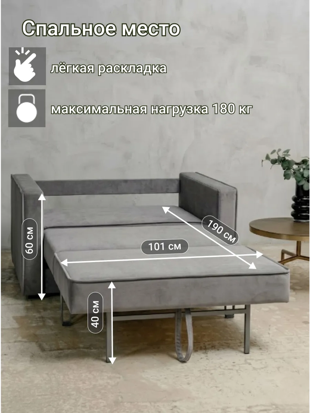 Диван 122