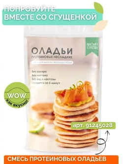 Кокосовая сгущенка cоленая с чили, 100 г