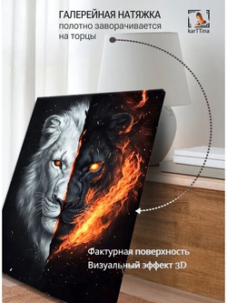 Картина "Огненный и ледяной", галерейная 30х40см 1шт.