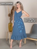 Сарафан длинный летний домашний нарядный