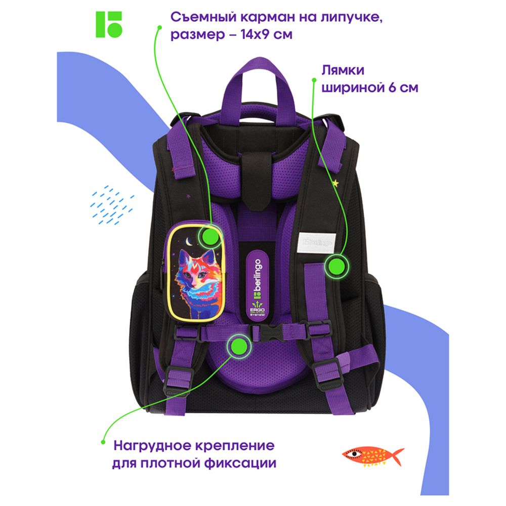 Ранец Berlingo Expert "Astro Cat" 37*28*16см, 2 отделения, 2 кармана, анатомическая спинка