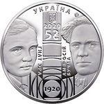 5 гривен. 100 лет Национальному академическому драматическому театру им. Ивана Франко. 2020 год