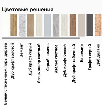 Тумба-ТВ ПАРУС-13 дуб крафт серый / белый
