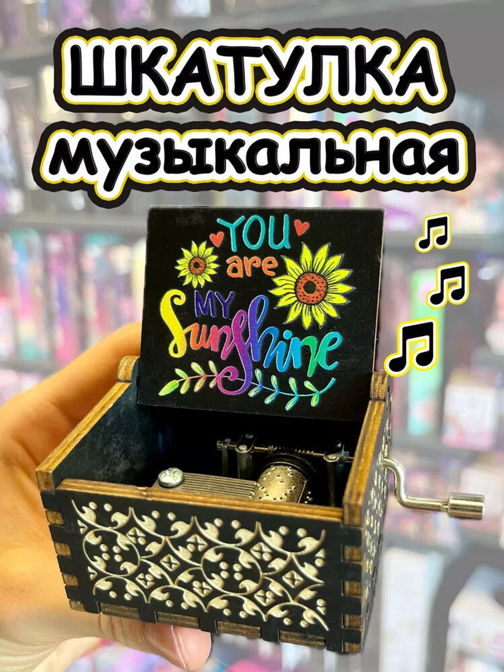 Музыкальная шкатулка детская деревянная