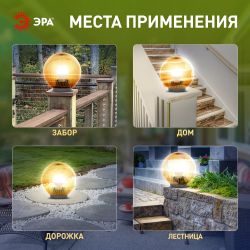 Садово-парковый светильник ЭРА НТУ 02-60-203 шар золотистый призма на опору / кронштейн IP44 Е27 max60Вт d200mm | Садово-парковые светильники