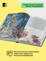 Гофман Э.Т.А. Щелкунчик и Мышиный король (Любимые детские писатели)