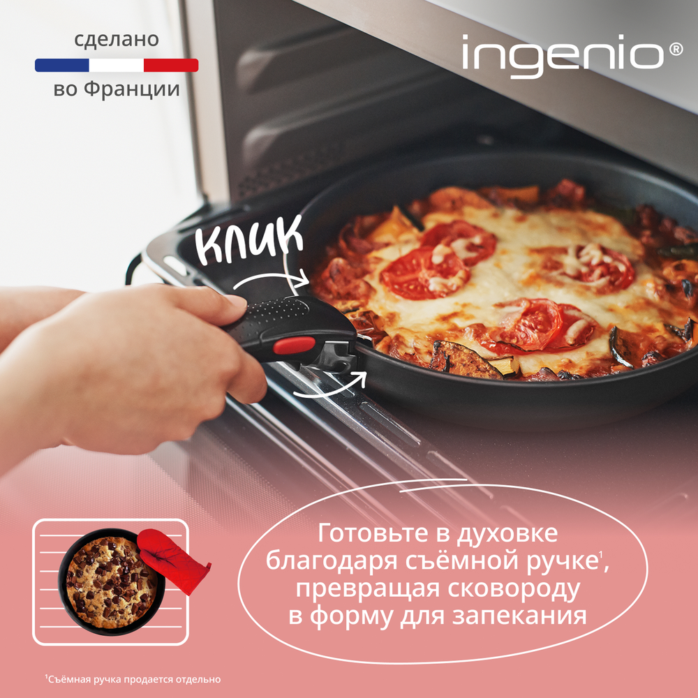 Сковорода Tefal Ingenio Unlimited 24 см L7630432