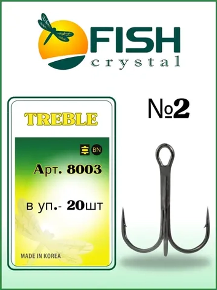 Крючок Тройной TREBLE 8003