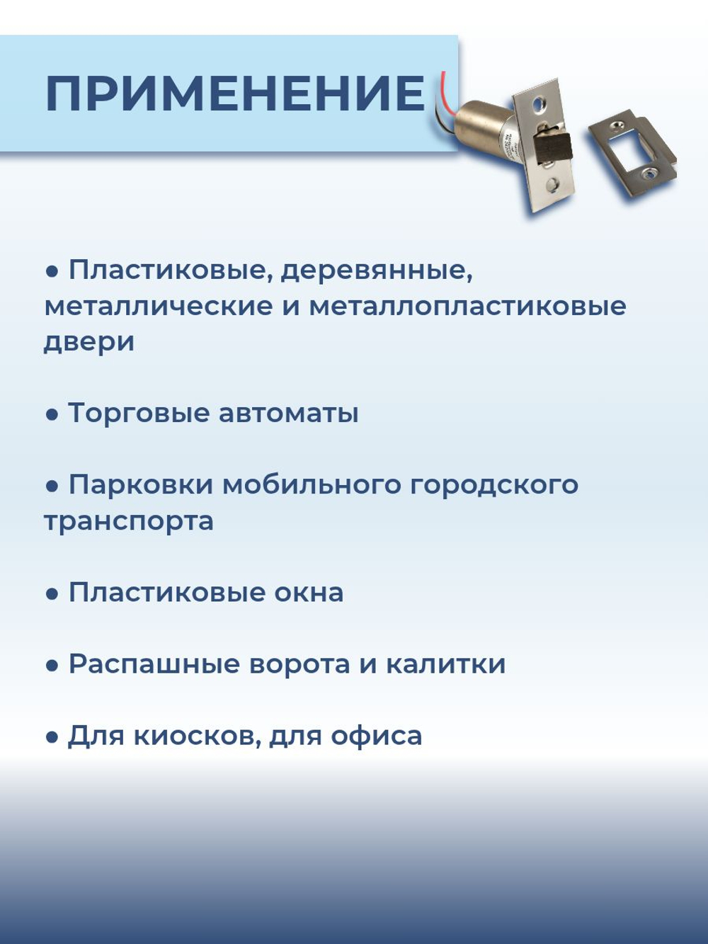 Замок электромеханический врезной Promix-SM203.11 НЗ (Шериф-3В), 24 В