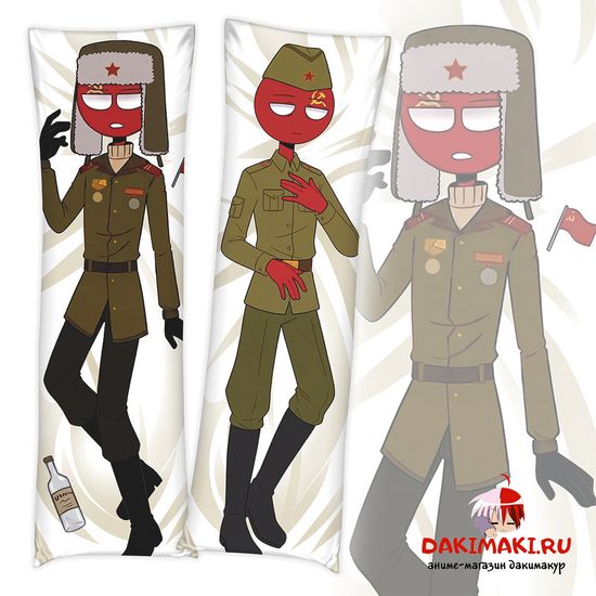 Дакимакура СССР КантриХуманс арт. 1333