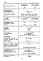 Комплект видеодомофона Optimus Leader 2.0 IK-7.0 (b+b)