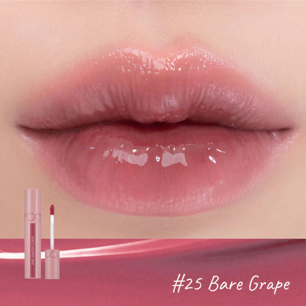 Сочный стойкий глянцевый тинт для губ Rom&Nd Juicy Lasting Tint #25 Bare Grape, 5.5гр