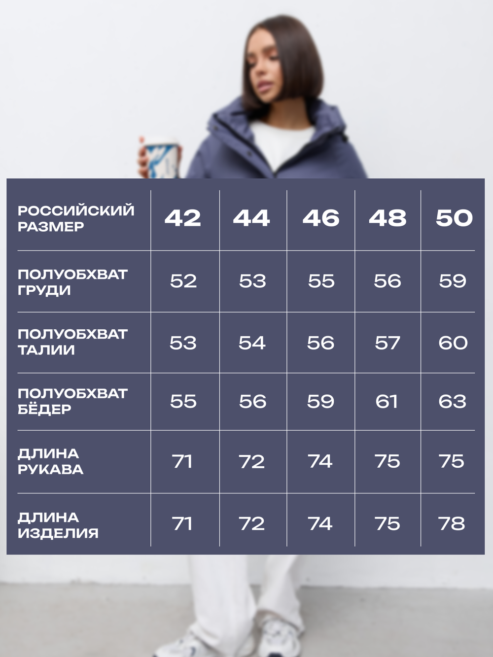 Куртка демисезонная весна - осень