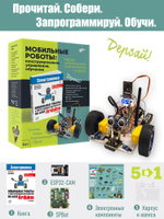 Мобильные роботы: конструирование, управление, обучение (SPBot + ESP32-CAM)