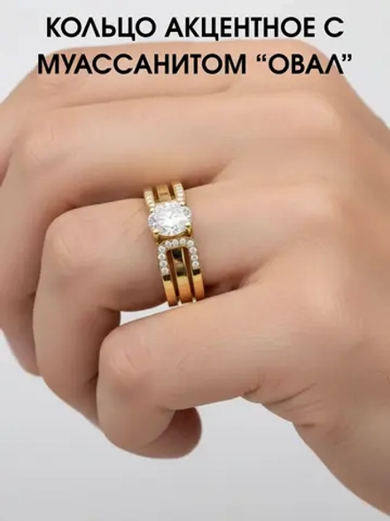 Кольцо акцентное с муассанитами, серебро 925, родий