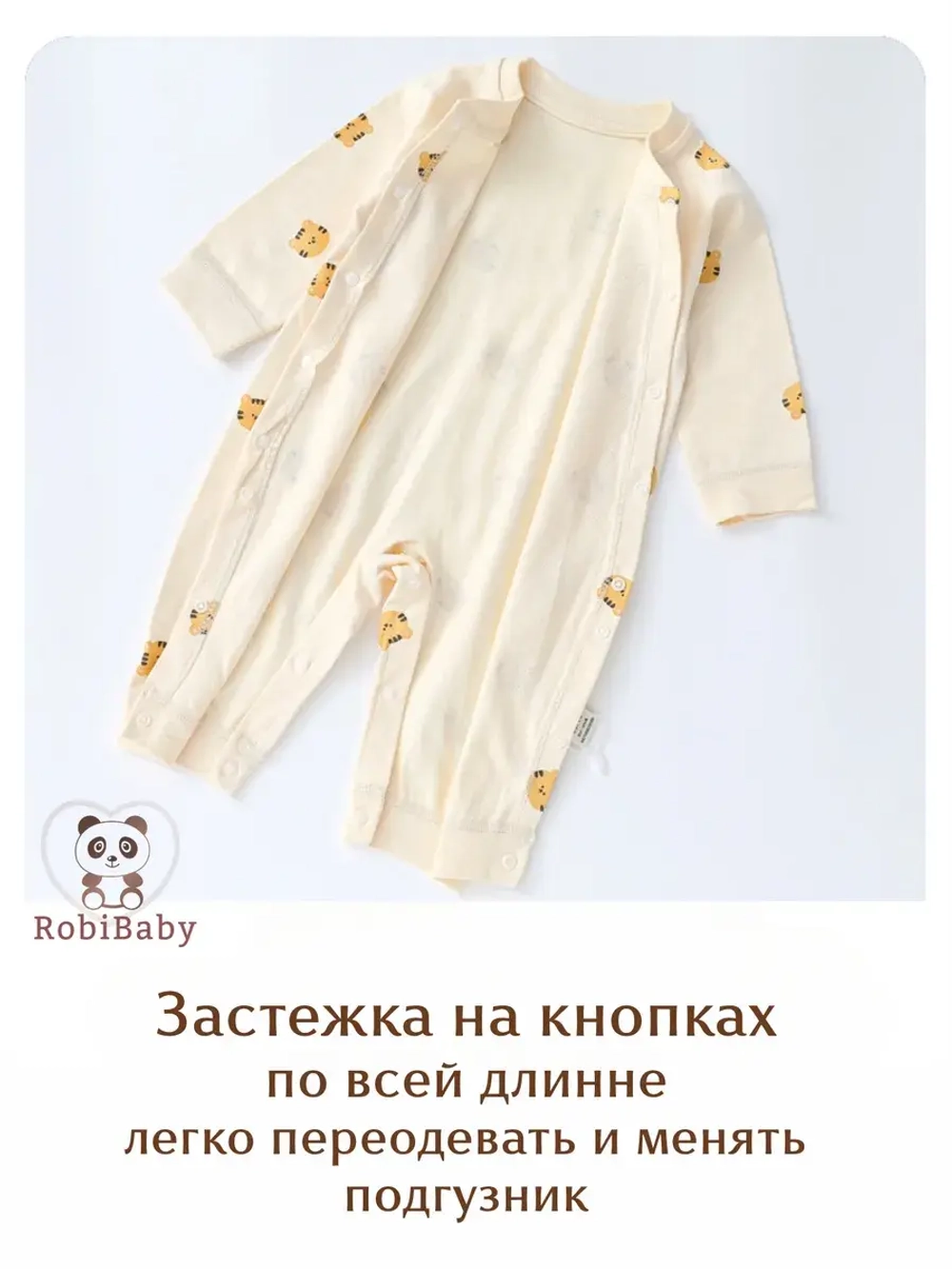 Слип для новорожденных комбинезон нательный для малыша