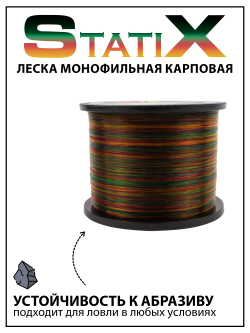 Леска монофильная для жерлиц,поставушек StatiX 1000 м мультиколор 0.35 мм