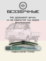 Щетки стеклоочистителя HUOYE Y8 450/450 мм на Hyundai Pony | Hook/J-Hook