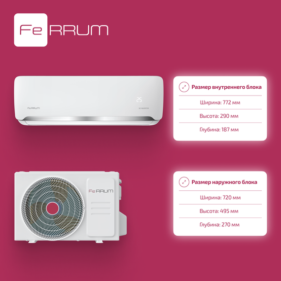 Инверторный кондиционер FeRRUM Force Full DC iFIS09F2С/iFOS09F2С — (8)