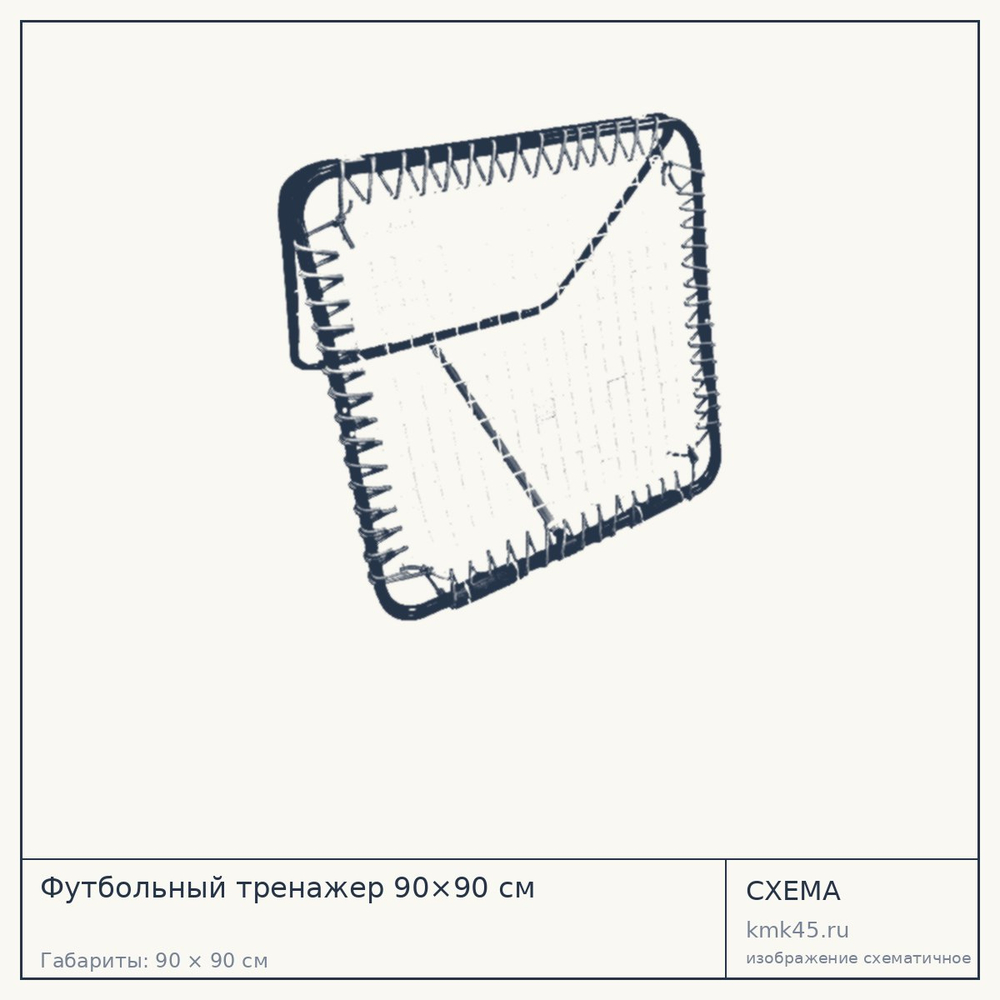 Футбольный тренажер 90×90 см — от 9 500 ₽