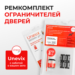Ремкомплект ограничителей дверей Hyundai ATOS PRIME MX (2 двери, тип 10) 1999-2011