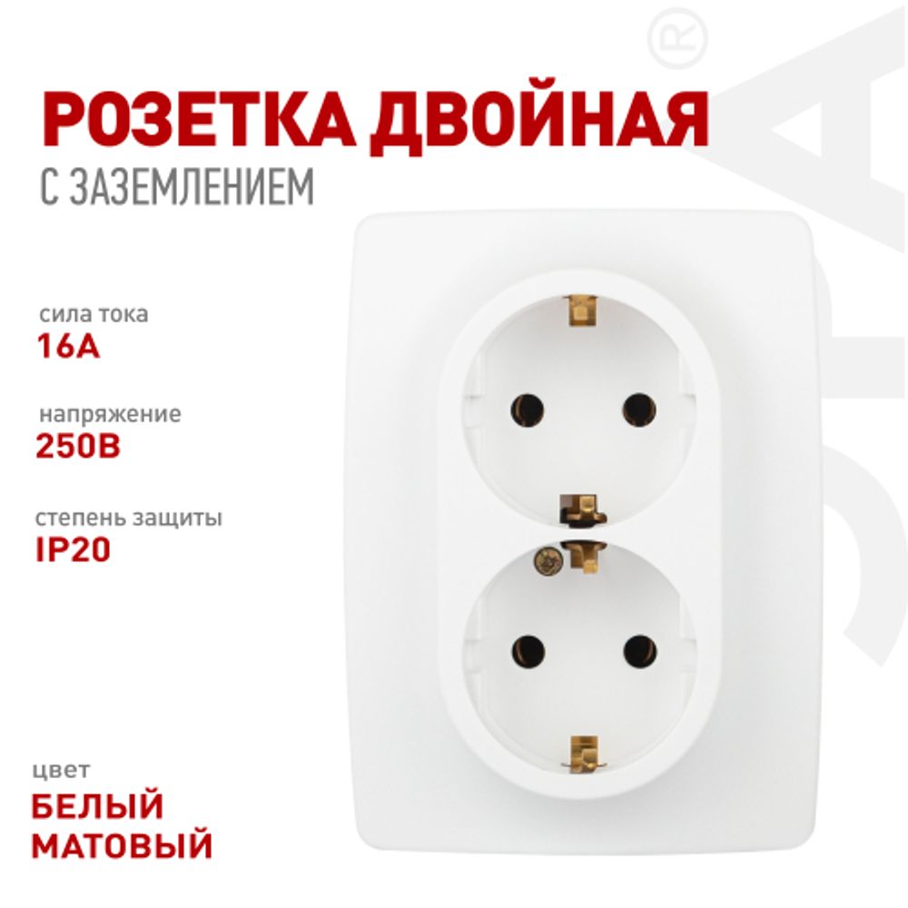 Розетка ЭРА Серия 12 12-2106-01М 2X2P+E Schuko 16А-250В белый матовый | Эра 12