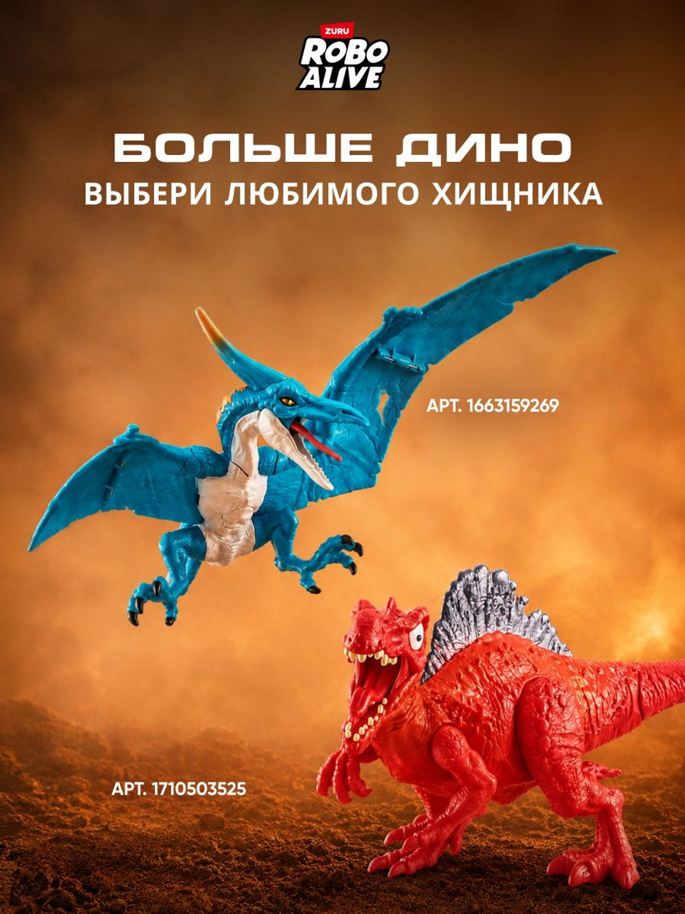 Интерактивная игрушка для купания ZURU ROBO ALIVE JUNIOR Рыбка для ванной, игрушки для девочек и мальчиков, 25253