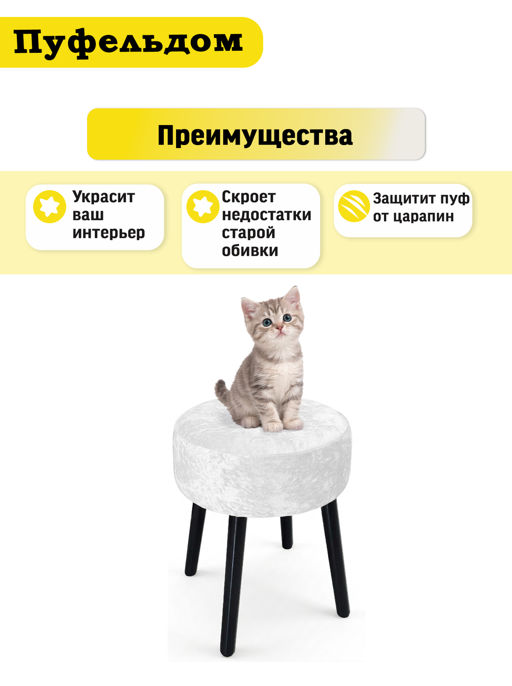 Чехол на круглый пуф 40х15 стрейч-велюр