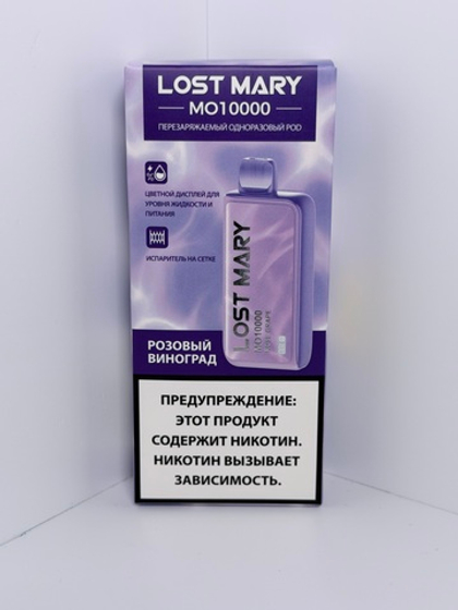 Lost Mary MO 10000 Розовый Виноград