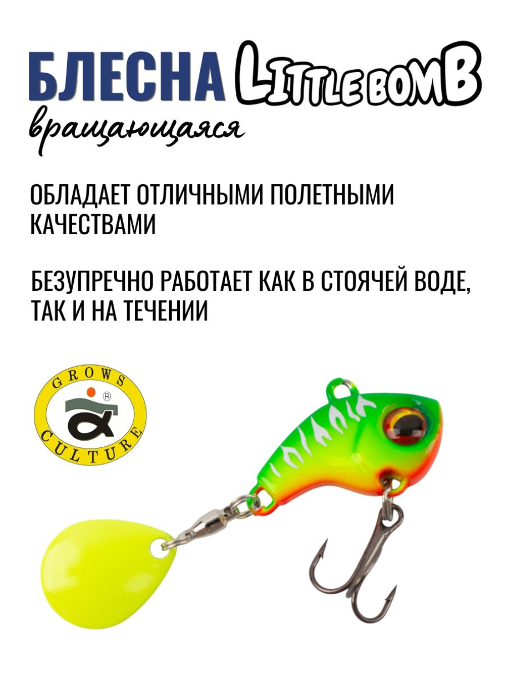Тейл спиннер Little Bomb 14 г цвет #03