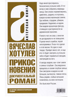 Прикосновения. Актерская книга