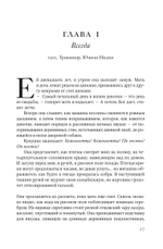 Завет воды