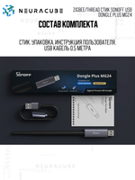 Zigbee/Thread Стик SONOFF USB Dongle Plus MG24 (Координатор)