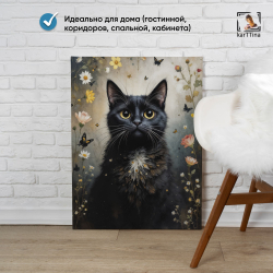 Картина karTTina "Его величество кот" 30х40 см
