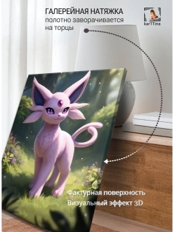Картина "Лунный страж", для интерьера 50х70см 1шт.