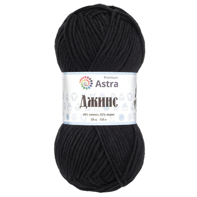 Пряжа Astra Premium (Астра Премиум) Джинс, (Jeans) / уп.4 мот. по 50 г, 135 м, 999 черный