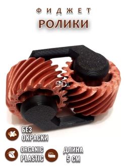 Фиджет