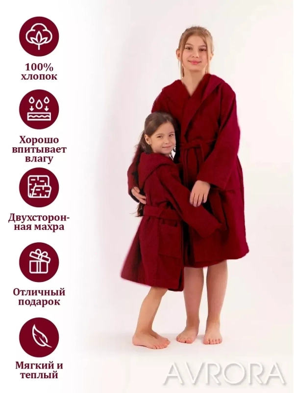 Халат детский махровый "Элит" с капюшоном, цвет: 945-Бордовый