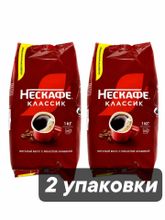 Кофе растворимый Nescafe Classic с молотым 1000 г 2 шт
