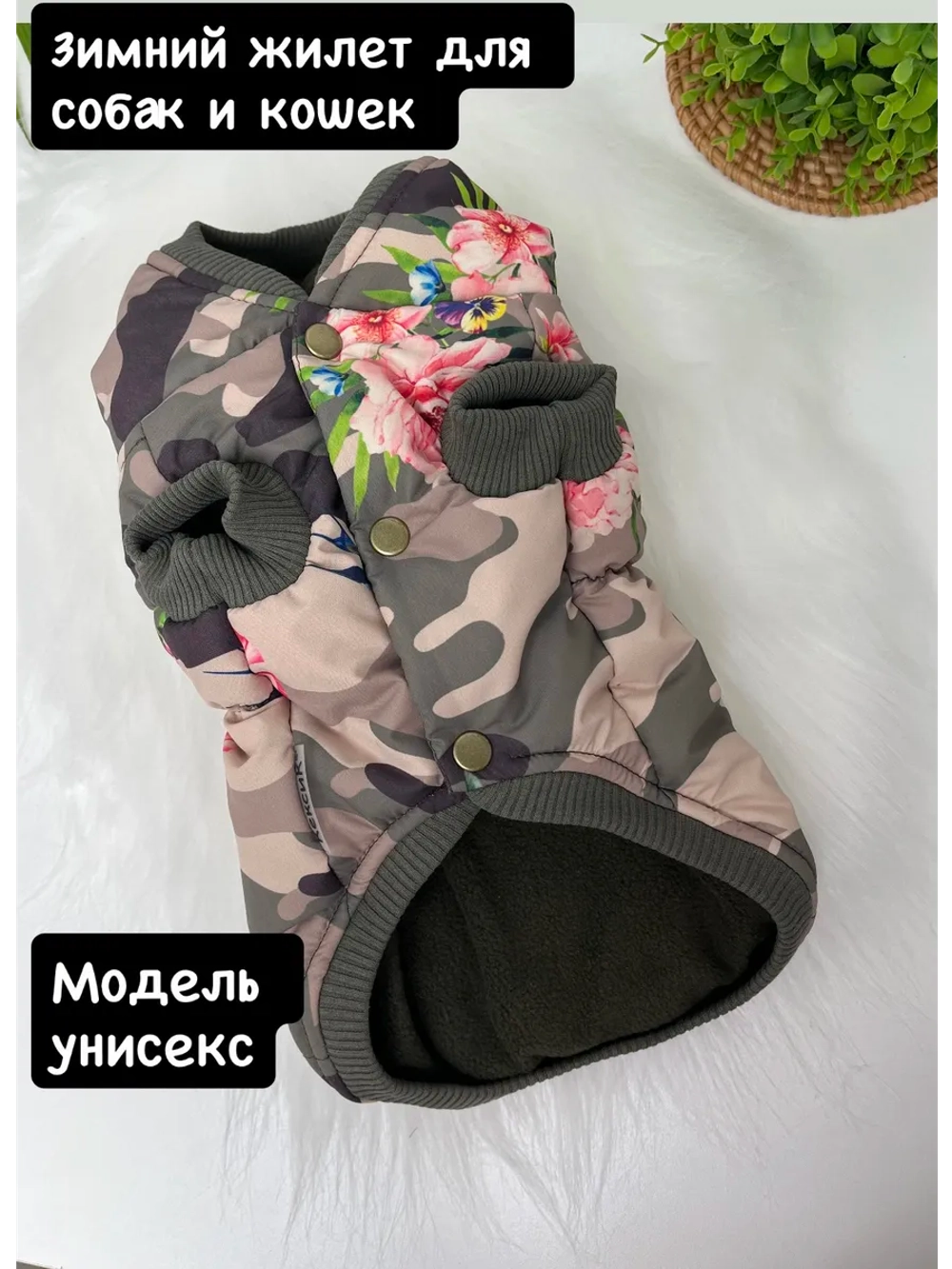 Утепленный жилет для собак и кошек