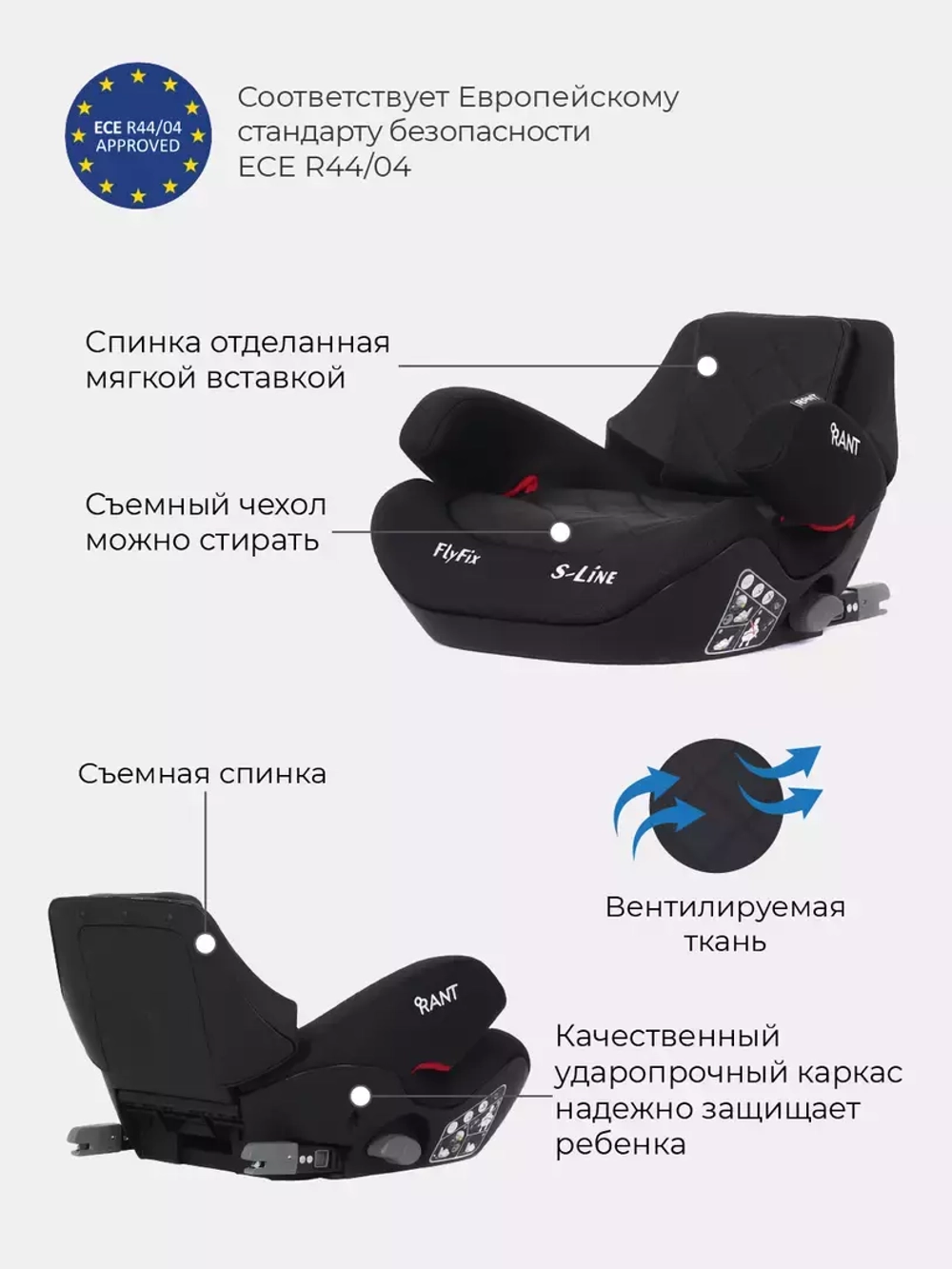 Автокресло BH316i "Flyfix" гр.2-3 (15-36 кг) black