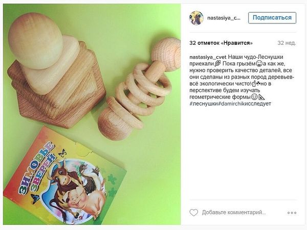 Замечательный отзыв о пирамидке "Эрудит" Замечательный отзыв о пирамидке "Эрудит"
