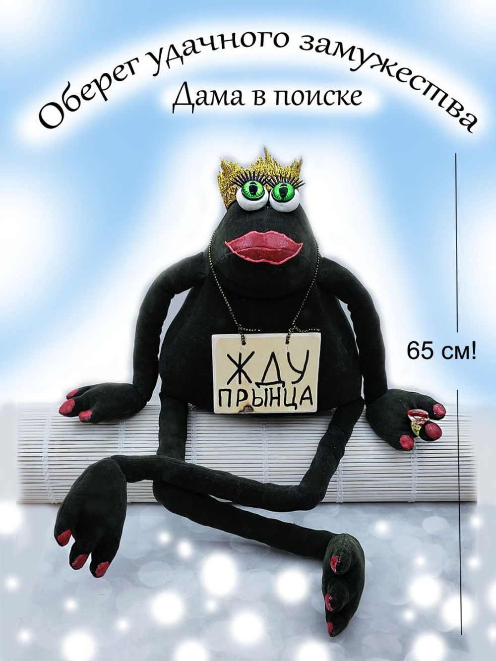 Фигурка.