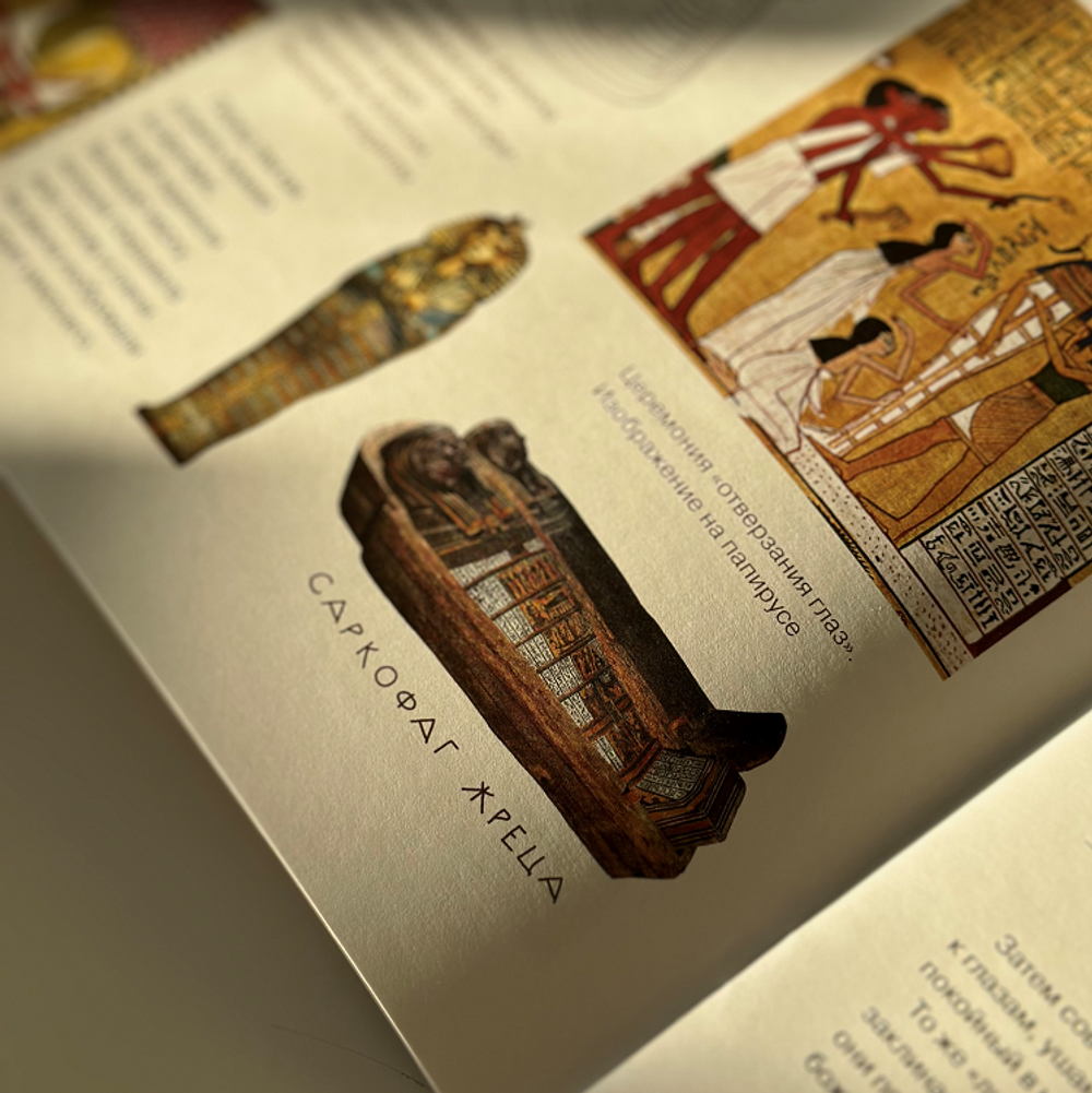 Древний мир. Книга для чтения и раскрашивания