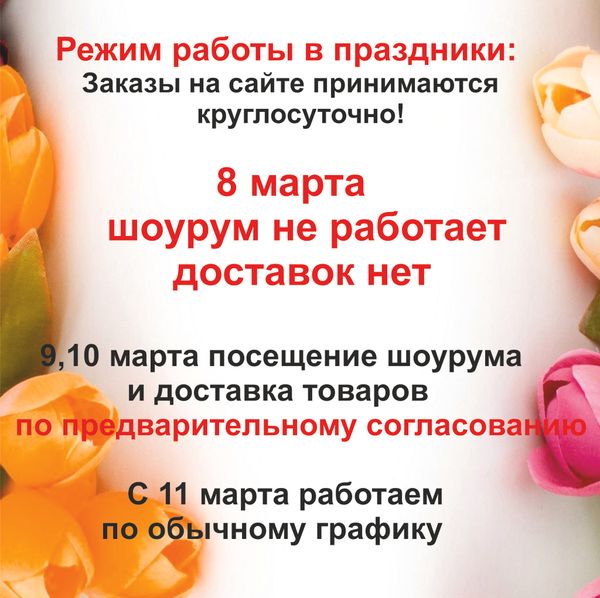 График работы в праздники График работы в праздники