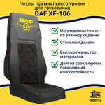 Чехлы DAF XF-106 (экокожа, черный, желтая строчка)