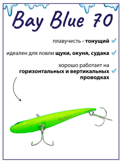 Раттлин Grows Culture Bay Blue 70/ 70мм,14гр, цвет UV#43 на щуку, окуня, судака